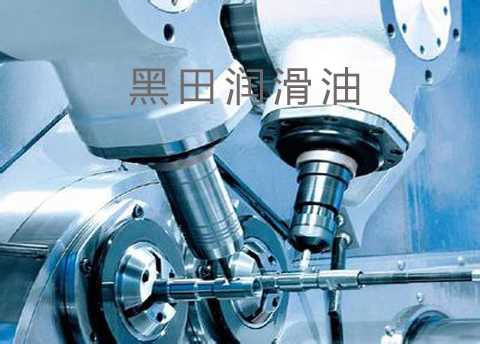 切削油在切削工作中的專業用途