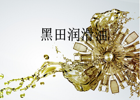 工業(yè)齒輪油--給油品找個(gè)合適的“家”
